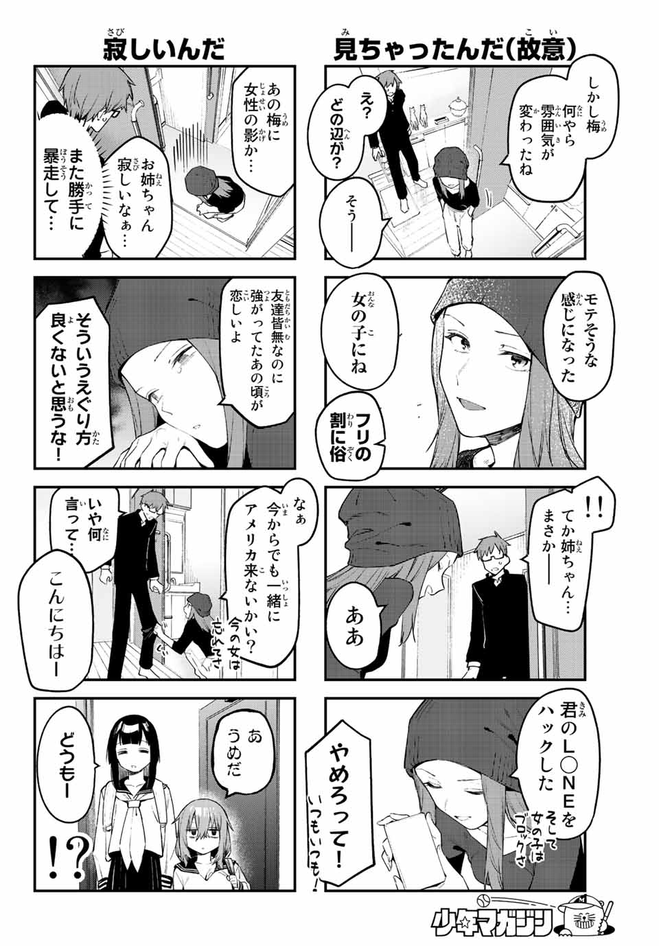 SEITOKAI NI MO ANA WA ARU! - raw - Chapter 13 - https://jpdd.ccdd.to/JPDD/seitokainimoanawaaru/205129/kdf00mp4z5p.jpg