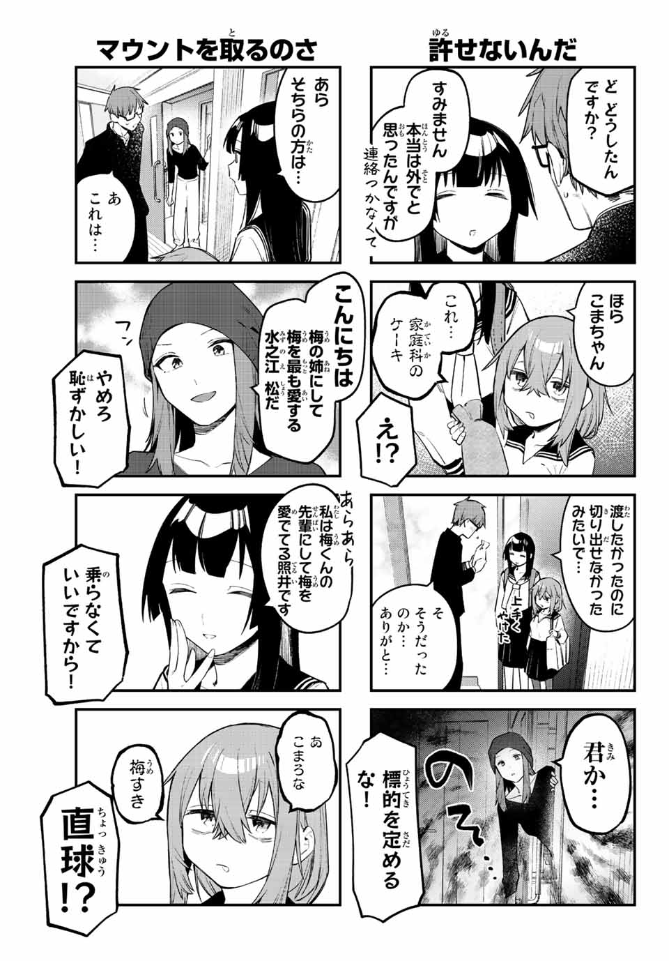 SEITOKAI NI MO ANA WA ARU! - raw - Chapter 13 - https://jpdd.ccdd.to/JPDD/seitokainimoanawaaru/205129/rjyzz5t2wcr.jpg