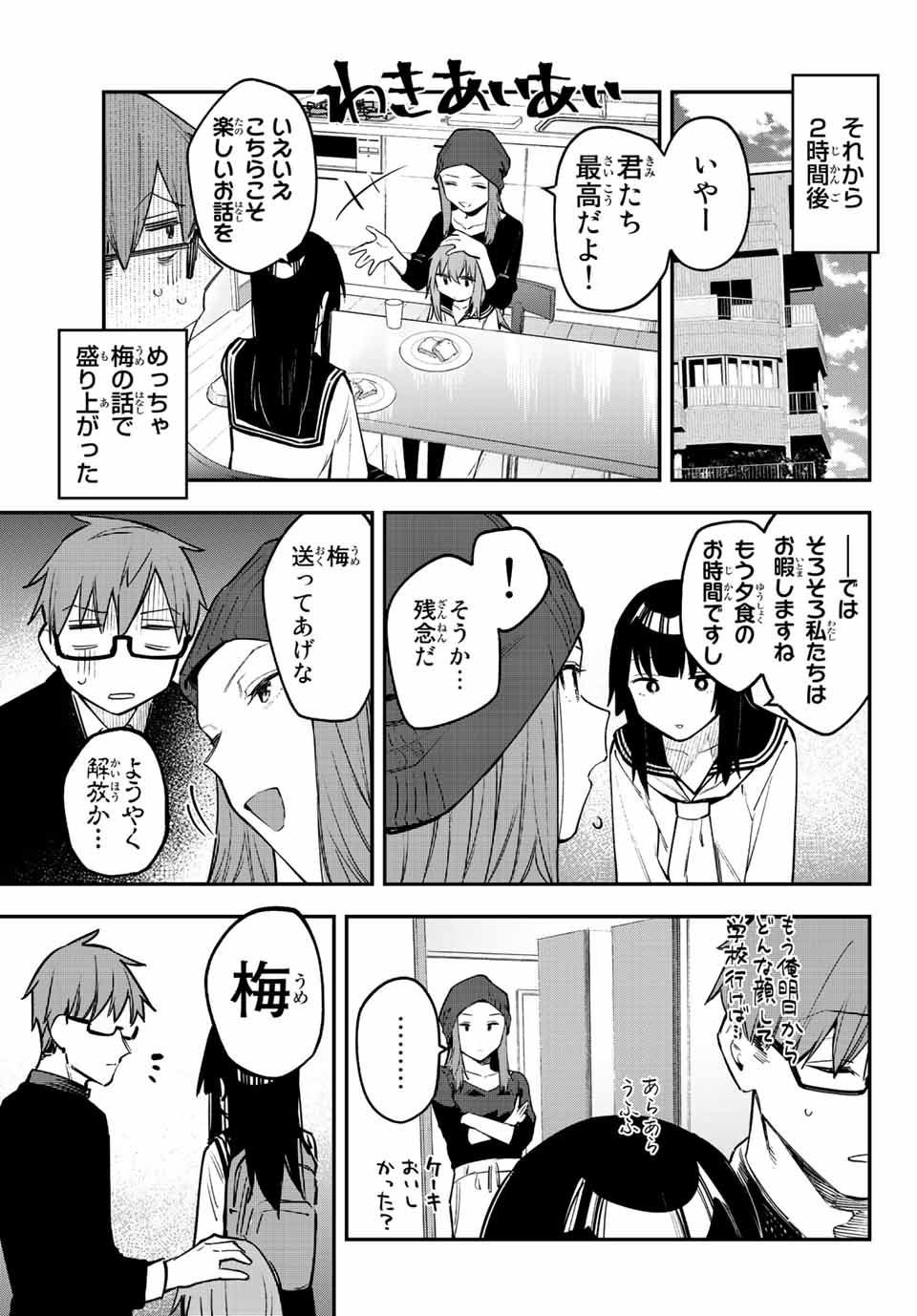SEITOKAI NI MO ANA WA ARU! - raw - Chapter 13 - https://jpdd.ccdd.to/JPDD/seitokainimoanawaaru/205129/wmx5mhtdbj1.jpg