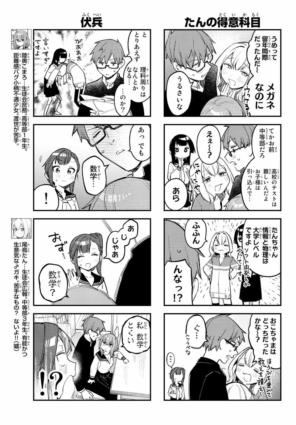 SEITOKAI NI MO ANA WA ARU! - raw - Chapter 14 - https://jpdd.ccdd.to/JPDD/seitokainimoanawaaru/205672/rkg1lxsfncr.jpg