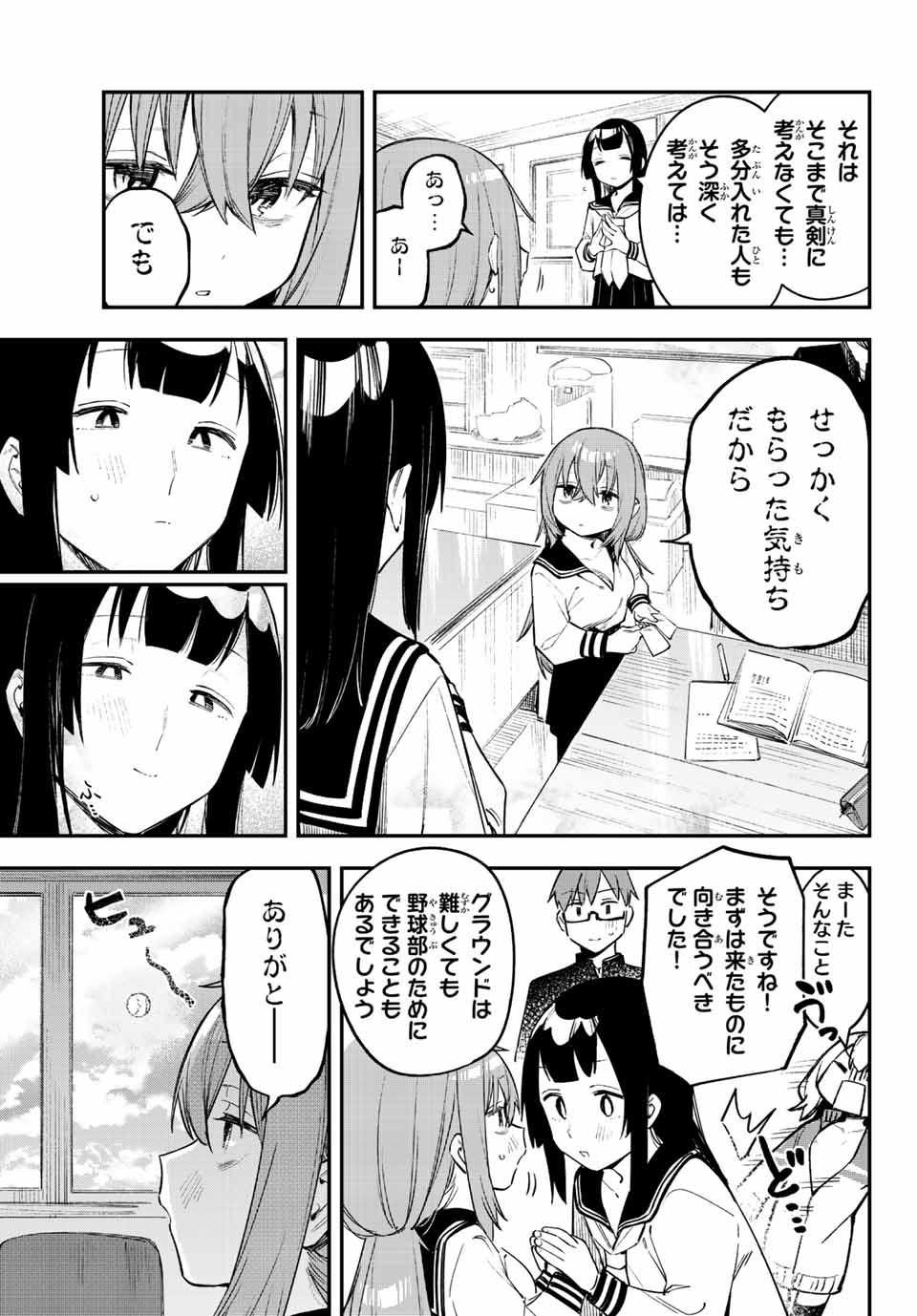 SEITOKAI NI MO ANA WA ARU! - raw - Chapter 15 - https://jpdd.ccdd.to/JPDD/seitokainimoanawaaru/207025/acvu0yfi1du.jpg