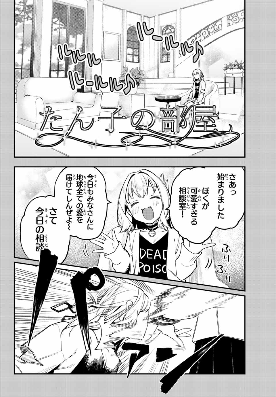 SEITOKAI NI MO ANA WA ARU! - raw - Chapter 15 - https://jpdd.ccdd.to/JPDD/seitokainimoanawaaru/207025/n2jnpw3lpmf.jpg