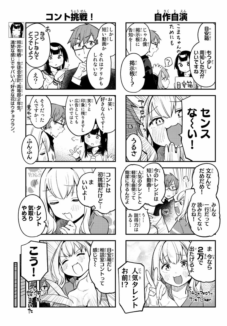 SEITOKAI NI MO ANA WA ARU! - raw - Chapter 15 - https://jpdd.ccdd.to/JPDD/seitokainimoanawaaru/207025/vqc00yzu3h5.jpg