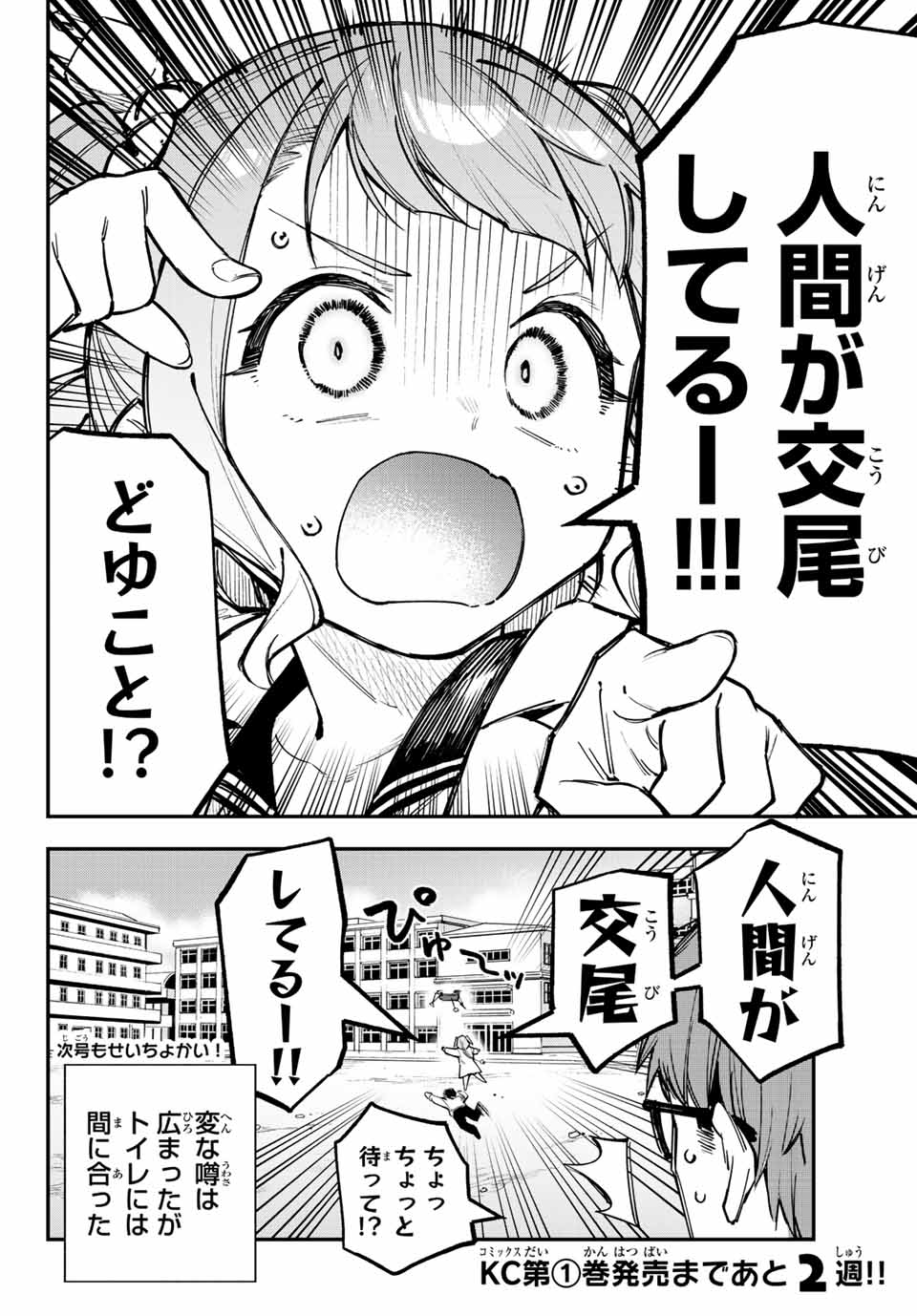 SEITOKAI NI MO ANA WA ARU! - raw - Chapter 17 - https://jpdd.ccdd.to/JPDD/seitokainimoanawaaru/208211/3lok0kvb4xe.jpg