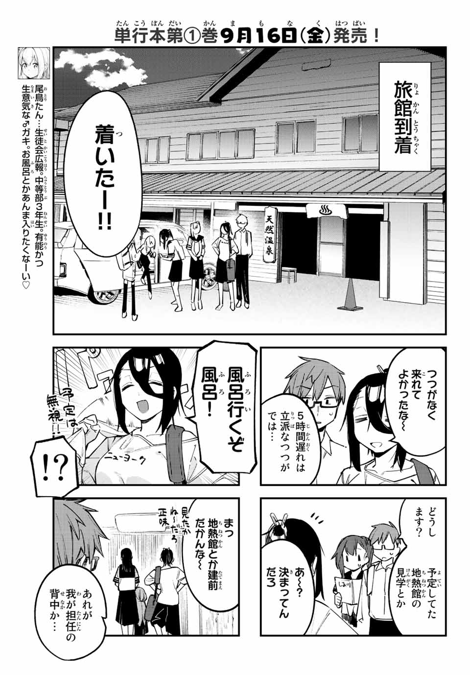 SEITOKAI NI MO ANA WA ARU! - raw - Chapter 19 - https://jpdd.ccdd.to/JPDD/seitokainimoanawaaru/209829/co40y5mthtq.jpg