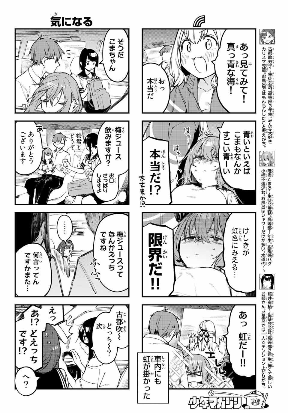 SEITOKAI NI MO ANA WA ARU! - raw - Chapter 19 - https://jpdd.ccdd.to/JPDD/seitokainimoanawaaru/209829/hisnhv0ylco.jpg