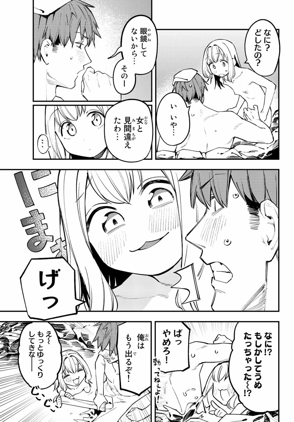 SEITOKAI NI MO ANA WA ARU! - raw - Chapter 19 - https://jpdd.ccdd.to/JPDD/seitokainimoanawaaru/209829/hx3alc1ch3t.jpg