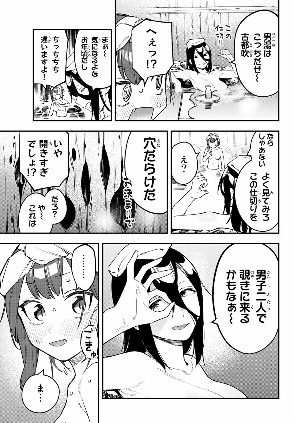 SEITOKAI NI MO ANA WA ARU! - raw - Chapter 19 - https://jpdd.ccdd.to/JPDD/seitokainimoanawaaru/209829/ncnuxfiatau.jpg