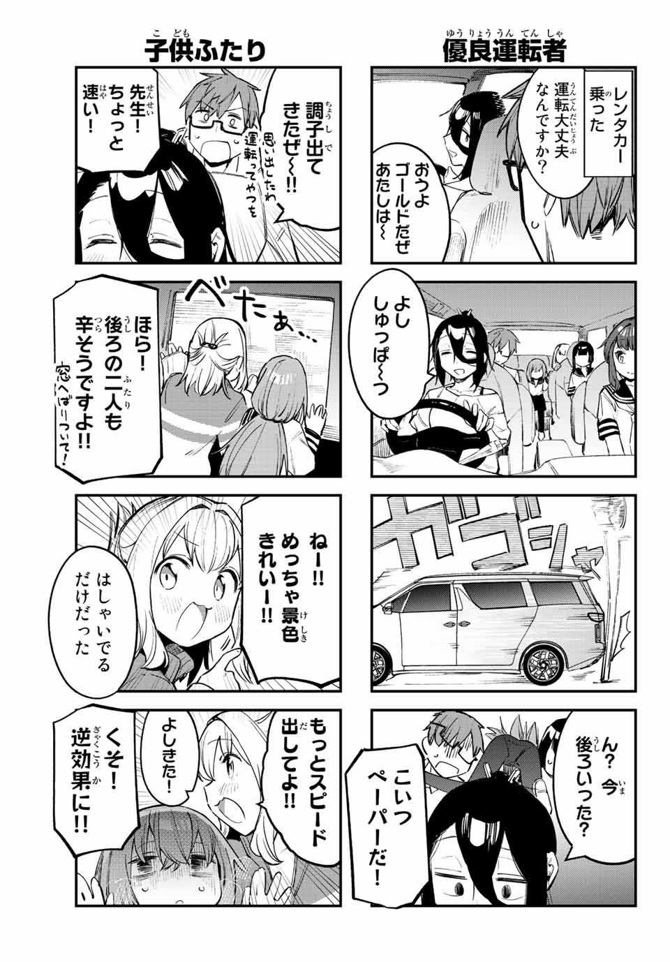 SEITOKAI NI MO ANA WA ARU! - raw - Chapter 19 - https://jpdd.ccdd.to/JPDD/seitokainimoanawaaru/209829/zkub1jvzrut.jpg