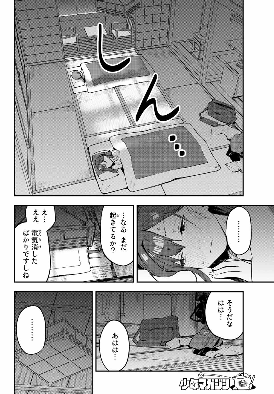 SEITOKAI NI MO ANA WA ARU! - raw - Chapter 20 - https://jpdd.ccdd.to/JPDD/seitokainimoanawaaru/210430/1lknvcrc4tb.jpg