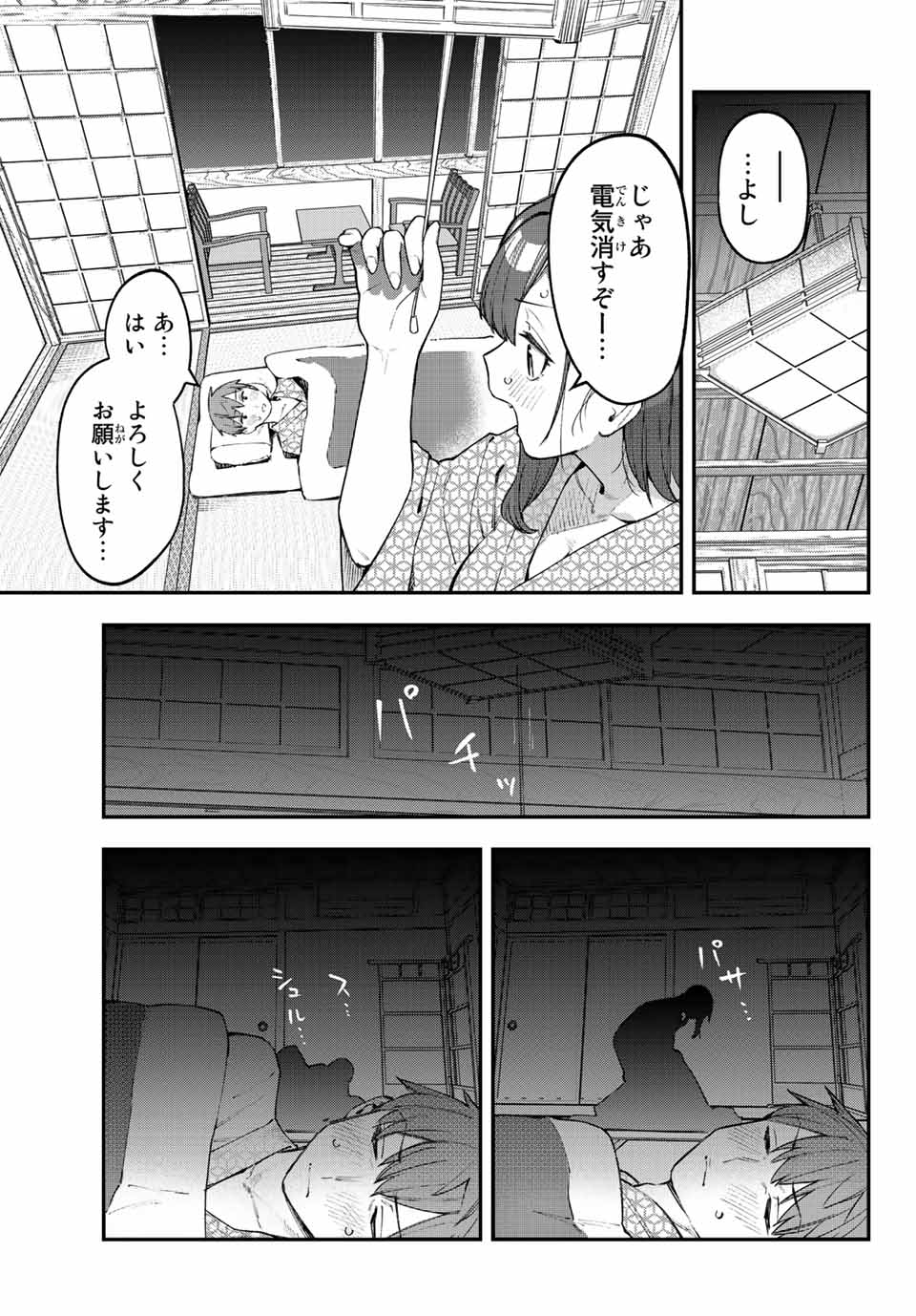 SEITOKAI NI MO ANA WA ARU! - raw - Chapter 20 - https://jpdd.ccdd.to/JPDD/seitokainimoanawaaru/210430/jees20qtq5v.jpg