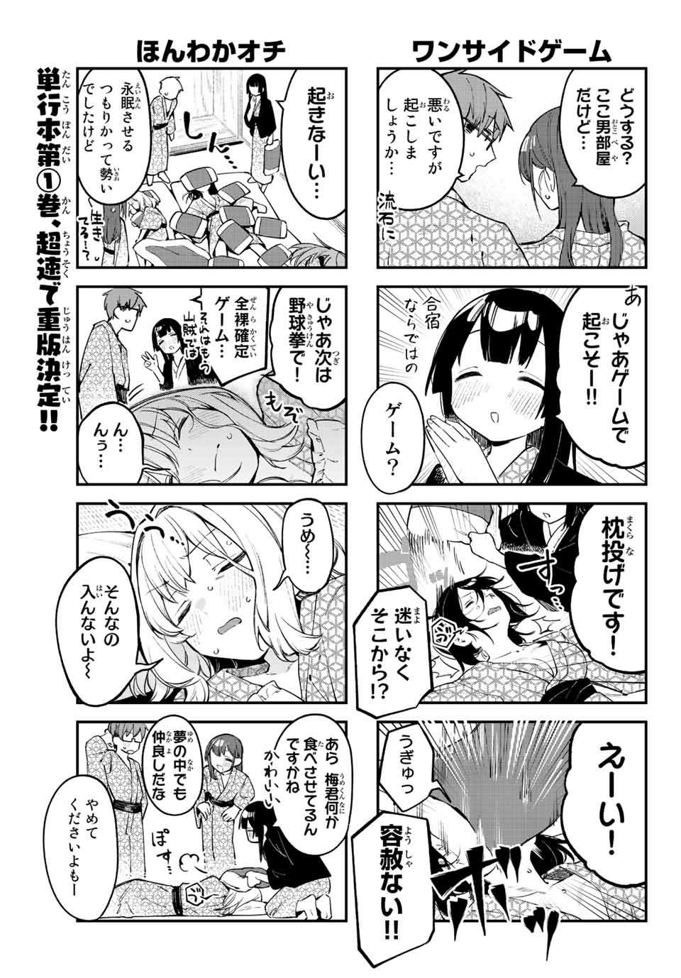 SEITOKAI NI MO ANA WA ARU! - raw - Chapter 20 - https://jpdd.ccdd.to/JPDD/seitokainimoanawaaru/210430/tnx55x1jtt5.jpg
