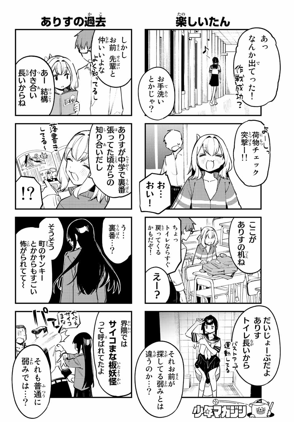 SEITOKAI NI MO ANA WA ARU! - raw - Chapter 21 - https://jpdd.ccdd.to/JPDD/seitokainimoanawaaru/211638/2loybzkpi43.jpg