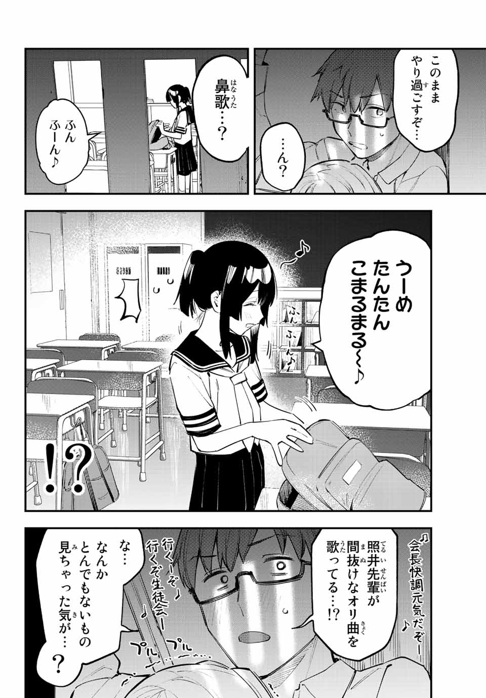 SEITOKAI NI MO ANA WA ARU! - raw - Chapter 21 - https://jpdd.ccdd.to/JPDD/seitokainimoanawaaru/211638/2xndzoh4vjh.jpg
