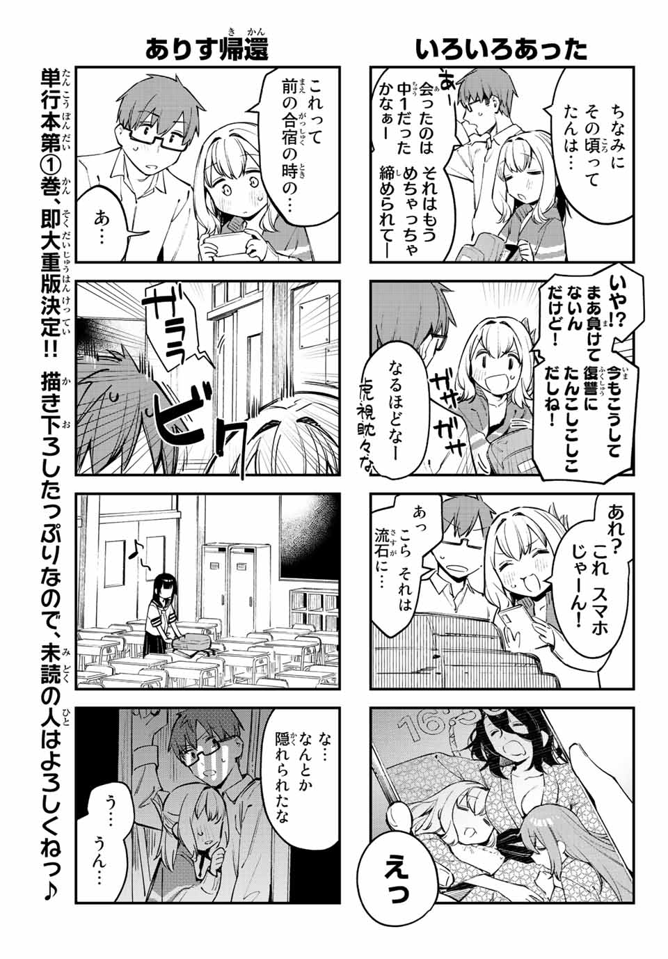 SEITOKAI NI MO ANA WA ARU! - raw - Chapter 21 - https://jpdd.ccdd.to/JPDD/seitokainimoanawaaru/211638/cpspoklnqg4.jpg
