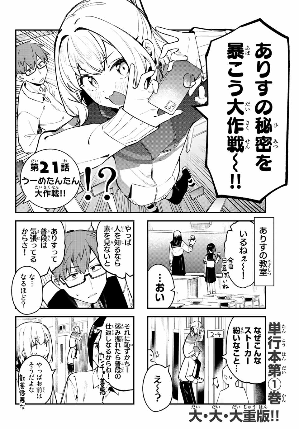 SEITOKAI NI MO ANA WA ARU! - raw - Chapter 21 - https://jpdd.ccdd.to/JPDD/seitokainimoanawaaru/211638/nslvl52fznb.jpg