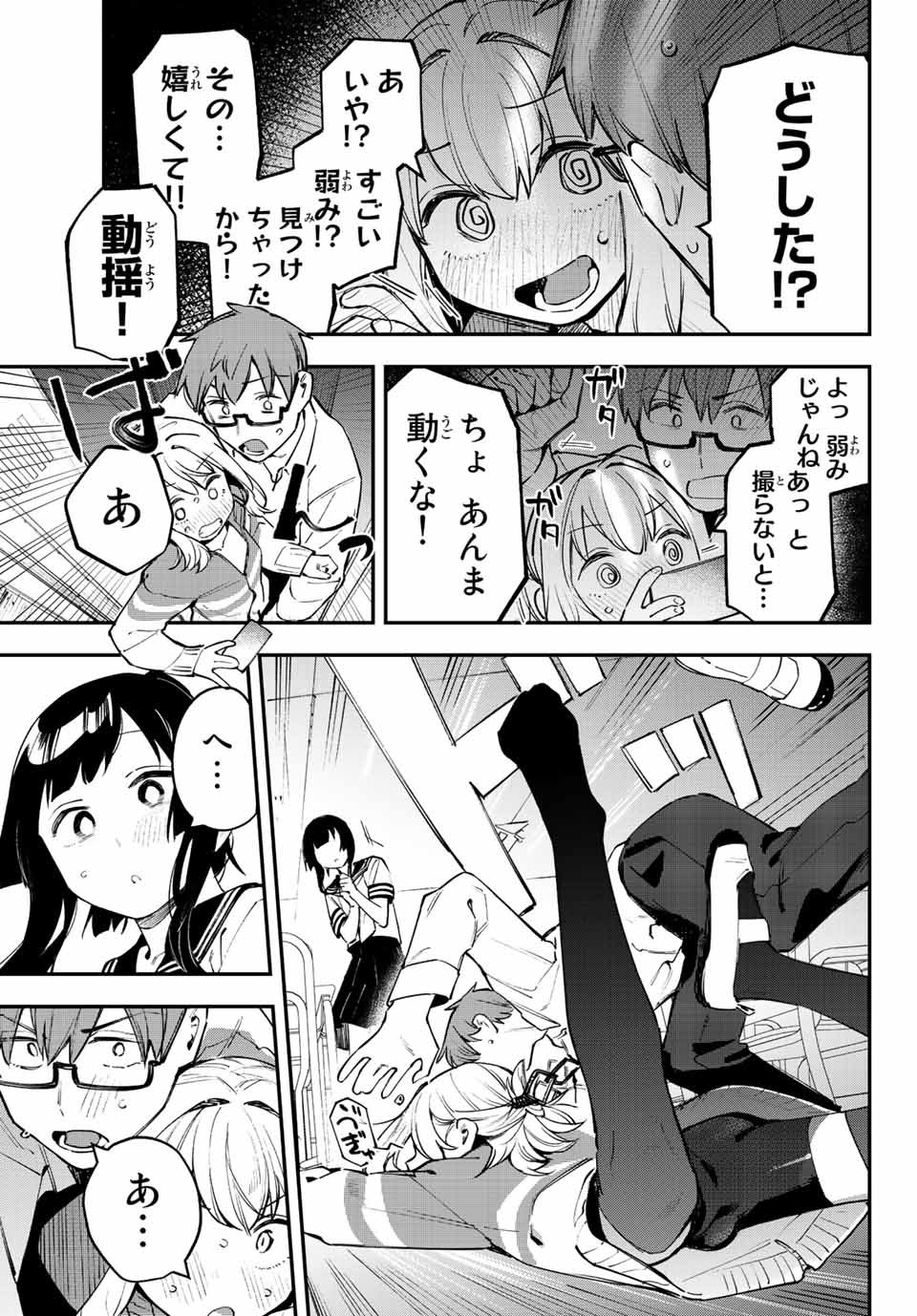 SEITOKAI NI MO ANA WA ARU! - raw - Chapter 21 - https://jpdd.ccdd.to/JPDD/seitokainimoanawaaru/211638/oip4jwzt3pk.jpg