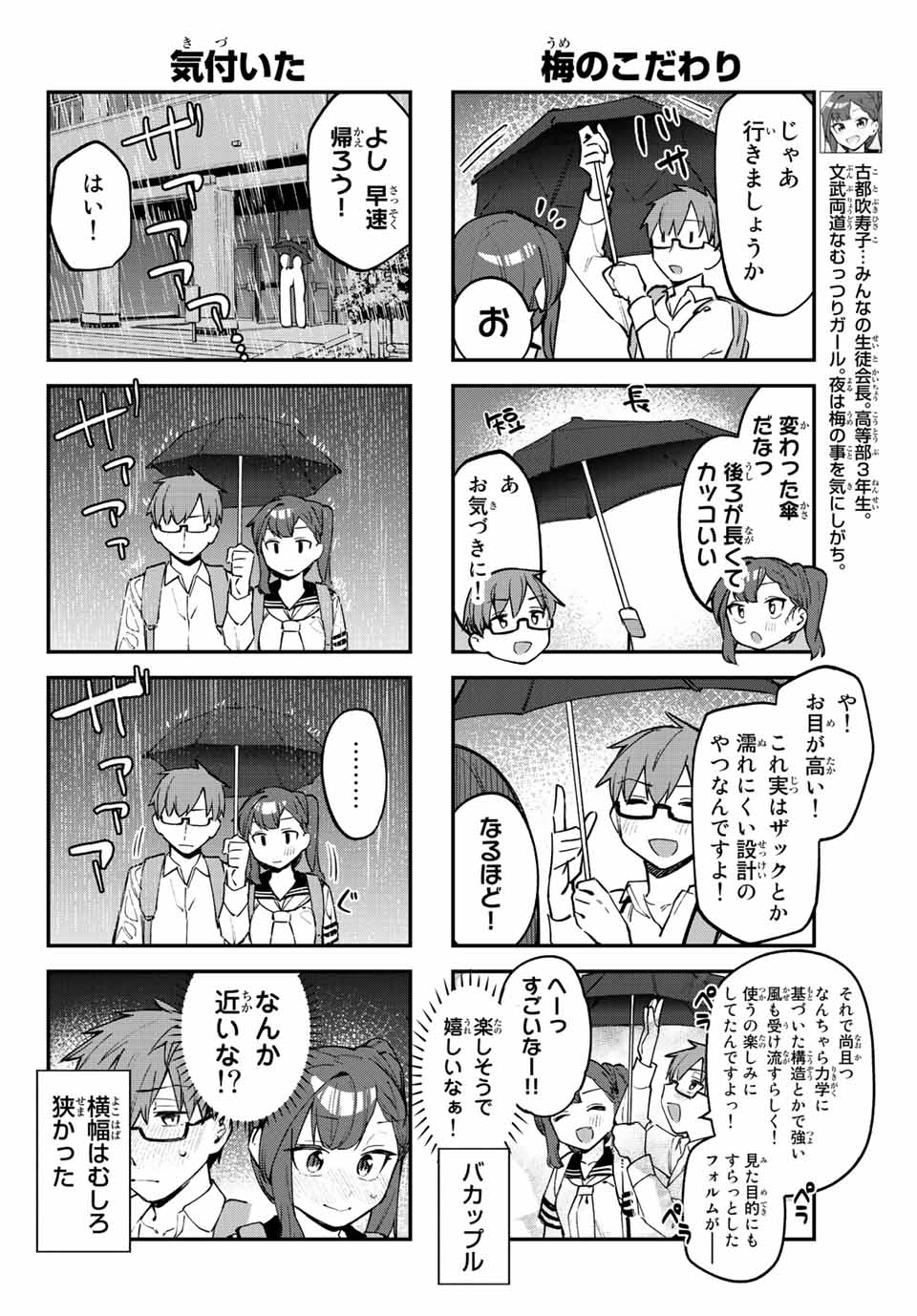 SEITOKAI NI MO ANA WA ARU! - raw - Chapter 22 - https://jpdd.ccdd.to/JPDD/seitokainimoanawaaru/212358/oxftmhe1knd.jpg