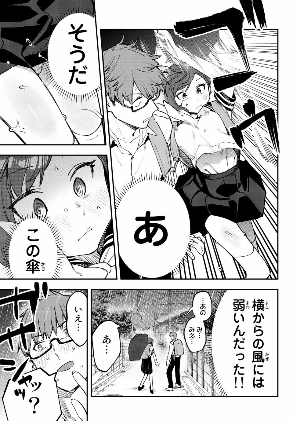SEITOKAI NI MO ANA WA ARU! - raw - Chapter 22 - https://jpdd.ccdd.to/JPDD/seitokainimoanawaaru/212358/phkqud5daqj.jpg
