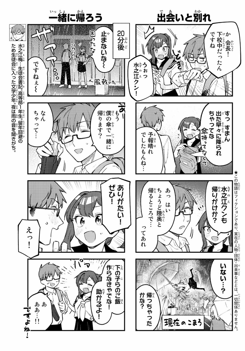 SEITOKAI NI MO ANA WA ARU! - raw - Chapter 22 - https://jpdd.ccdd.to/JPDD/seitokainimoanawaaru/212358/vgydydxehvu.jpg