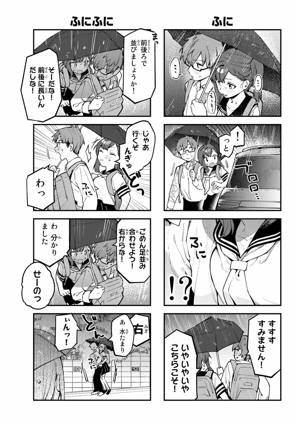 SEITOKAI NI MO ANA WA ARU! - raw - Chapter 22 - https://jpdd.ccdd.to/JPDD/seitokainimoanawaaru/212358/yiu4j0hnwa0.jpg