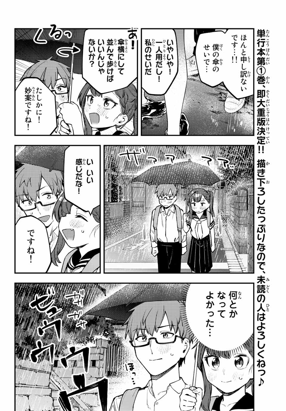 SEITOKAI NI MO ANA WA ARU! - raw - Chapter 22 - https://jpdd.ccdd.to/JPDD/seitokainimoanawaaru/212358/yl4nutv2dx1.jpg