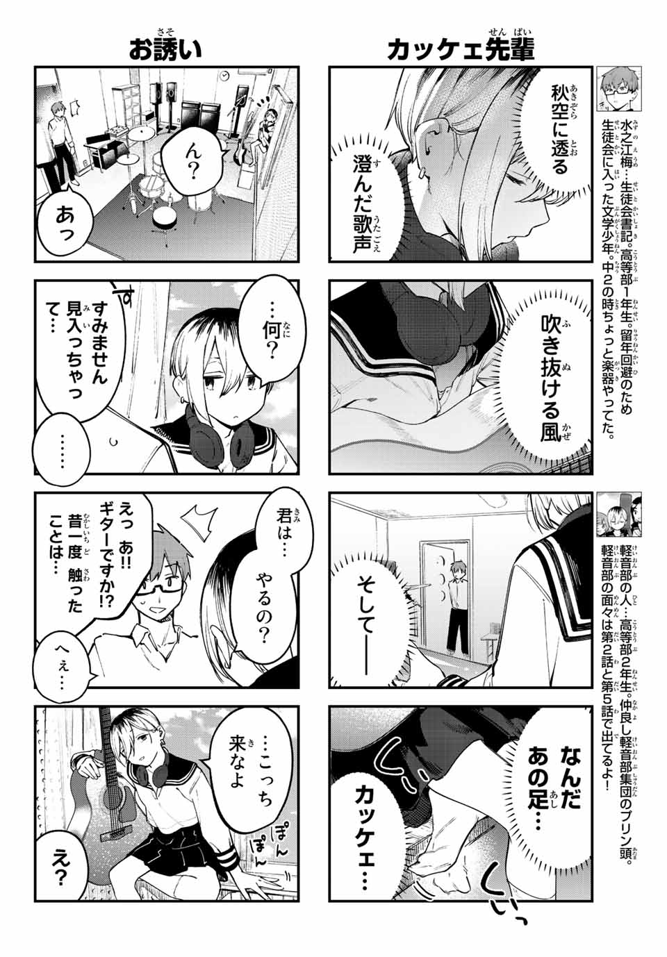 SEITOKAI NI MO ANA WA ARU! - raw - Chapter 23 - https://jpdd.ccdd.to/JPDD/seitokainimoanawaaru/212974/aiaasohaxtv.jpg