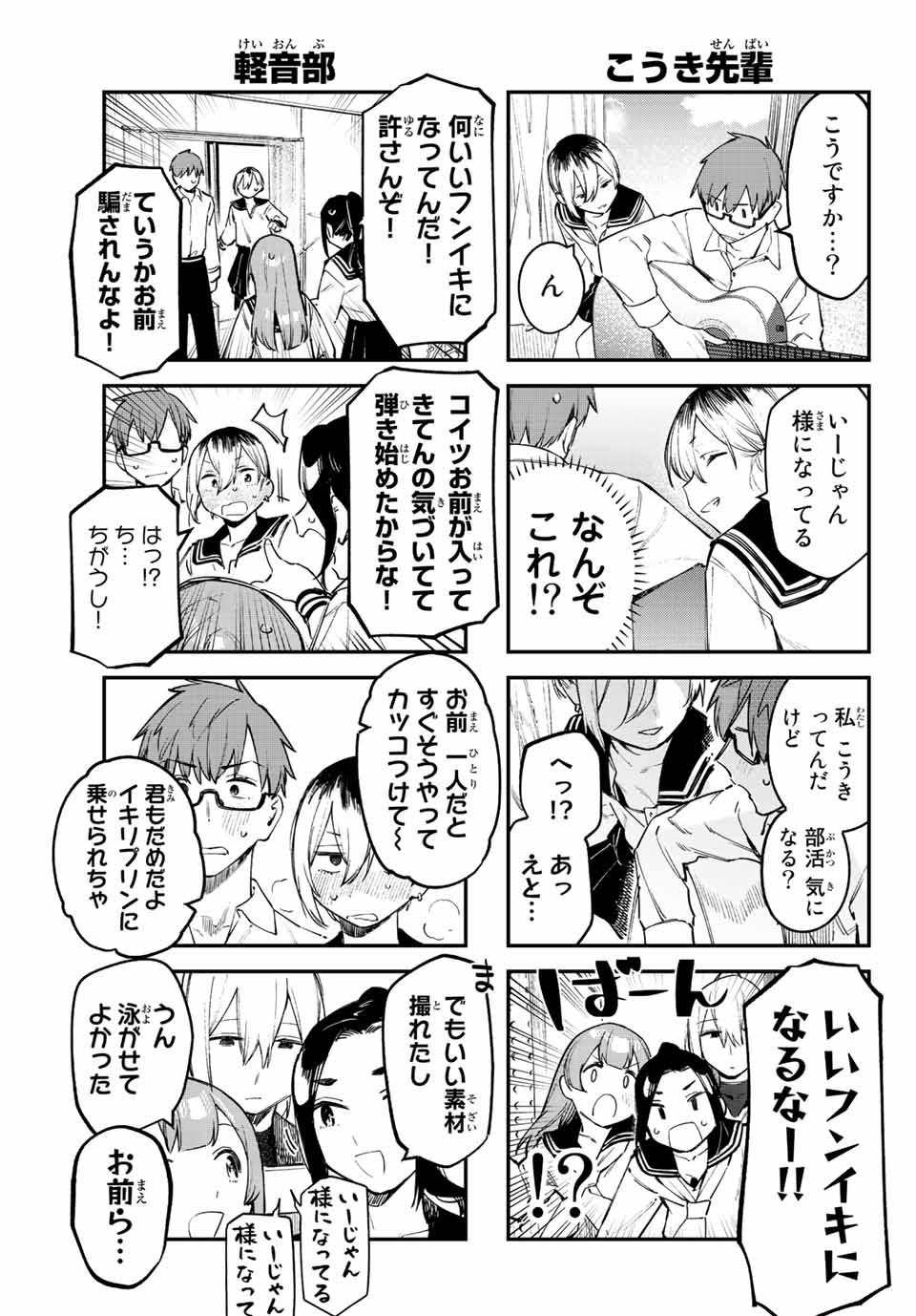 SEITOKAI NI MO ANA WA ARU! - raw - Chapter 23 - https://jpdd.ccdd.to/JPDD/seitokainimoanawaaru/212974/hrdlugkf5au.jpg