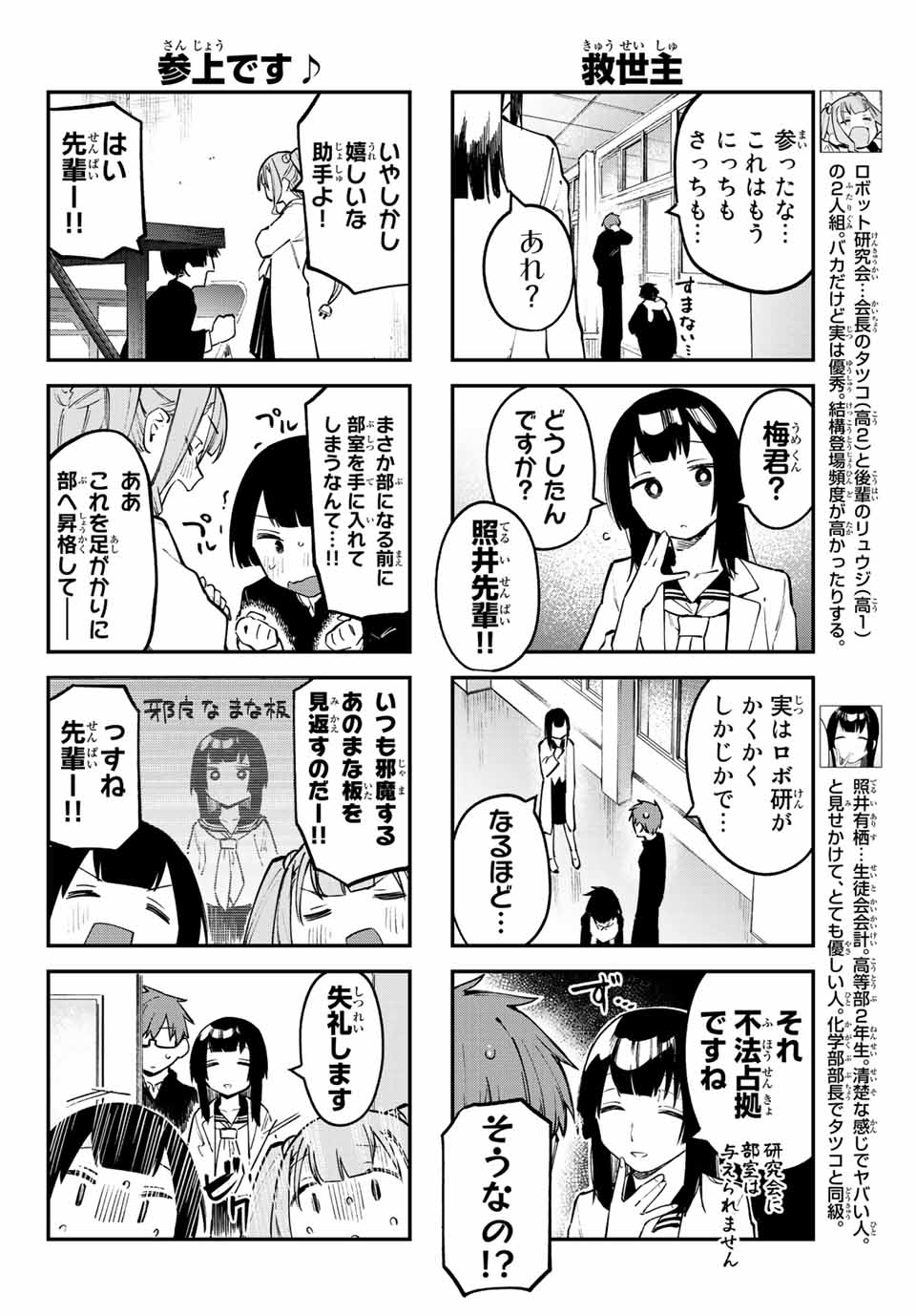 SEITOKAI NI MO ANA WA ARU! - raw - Chapter 24 - https://jpdd.ccdd.to/JPDD/seitokainimoanawaaru/213716/1ecnn25wxkv.jpg