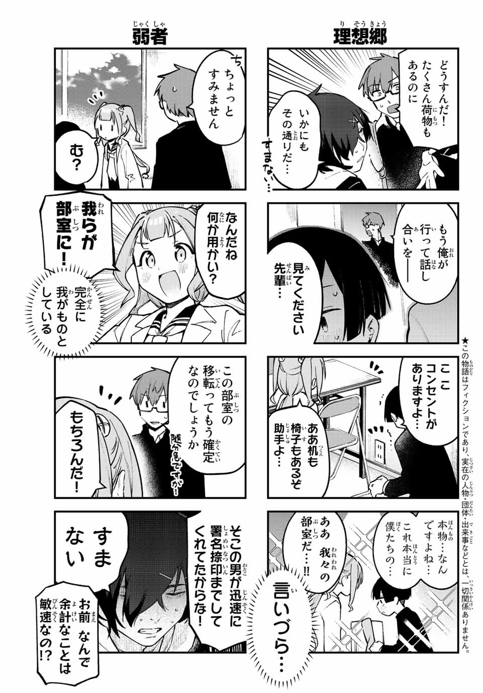 SEITOKAI NI MO ANA WA ARU! - raw - Chapter 24 - https://jpdd.ccdd.to/JPDD/seitokainimoanawaaru/213716/yhlefgrmlkj.jpg