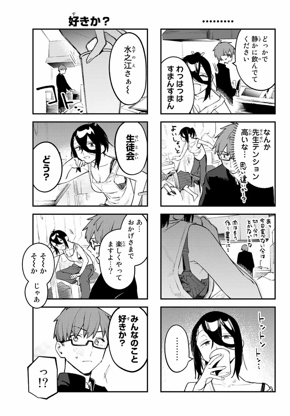 SEITOKAI NI MO ANA WA ARU! - raw - Chapter 25 - https://jpdd.ccdd.to/JPDD/seitokainimoanawaaru/214401/rl33ejk0qax.jpg