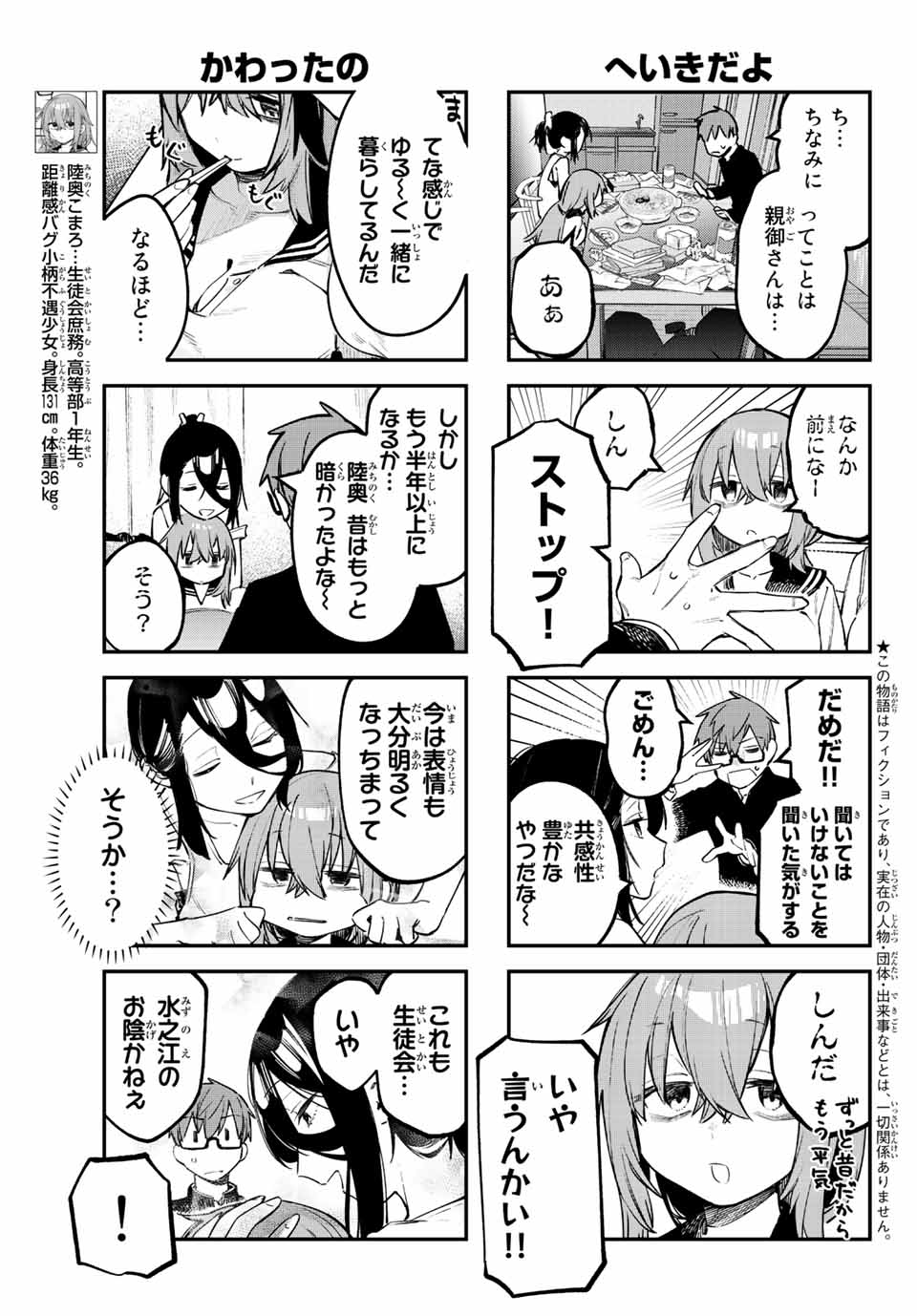 SEITOKAI NI MO ANA WA ARU! - raw - Chapter 26 - https://jpdd.ccdd.to/JPDD/seitokainimoanawaaru/215032/qz1llwlf1rf.jpg