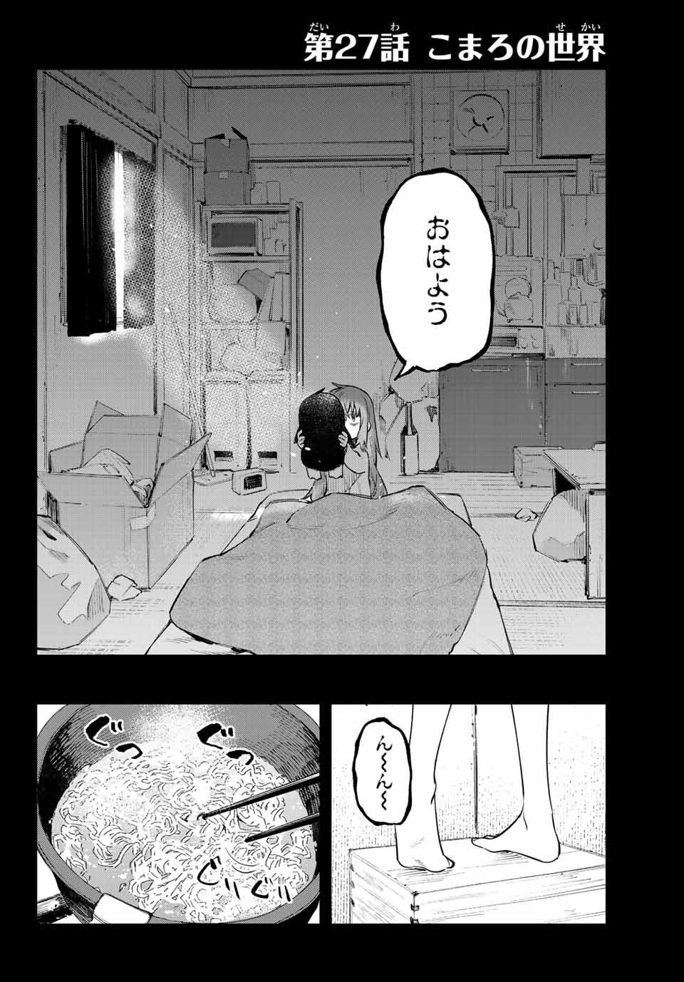 SEITOKAI NI MO ANA WA ARU! - raw - Chapter 27 - https://jpdd.ccdd.to/JPDD/seitokainimoanawaaru/215760/2f3zrsyg5om.jpg