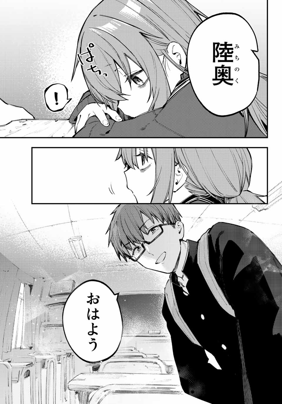 SEITOKAI NI MO ANA WA ARU! - raw - Chapter 27 - https://jpdd.ccdd.to/JPDD/seitokainimoanawaaru/215760/cdurg0hbexk.jpg