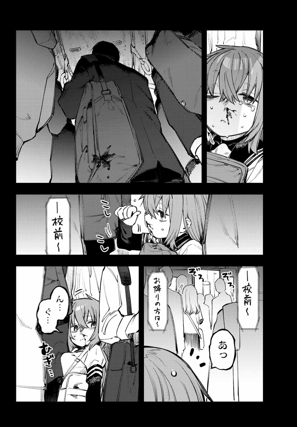 SEITOKAI NI MO ANA WA ARU! - raw - Chapter 27 - https://jpdd.ccdd.to/JPDD/seitokainimoanawaaru/215760/tiotuffmxhr.jpg