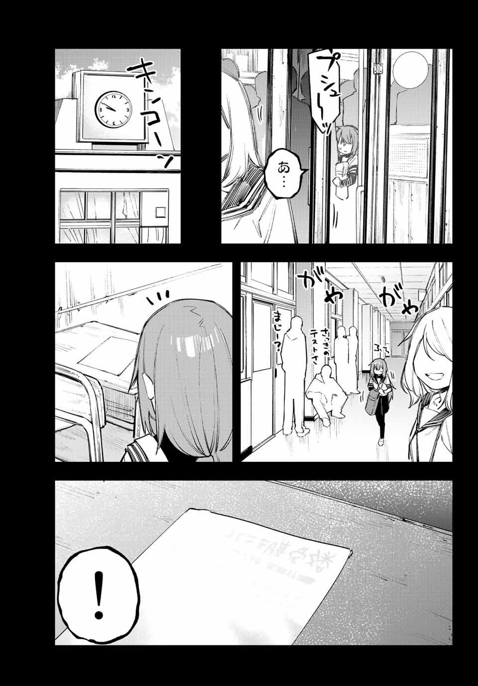 SEITOKAI NI MO ANA WA ARU! - raw - Chapter 27 - https://jpdd.ccdd.to/JPDD/seitokainimoanawaaru/215760/wz0hllm5ycu.jpg