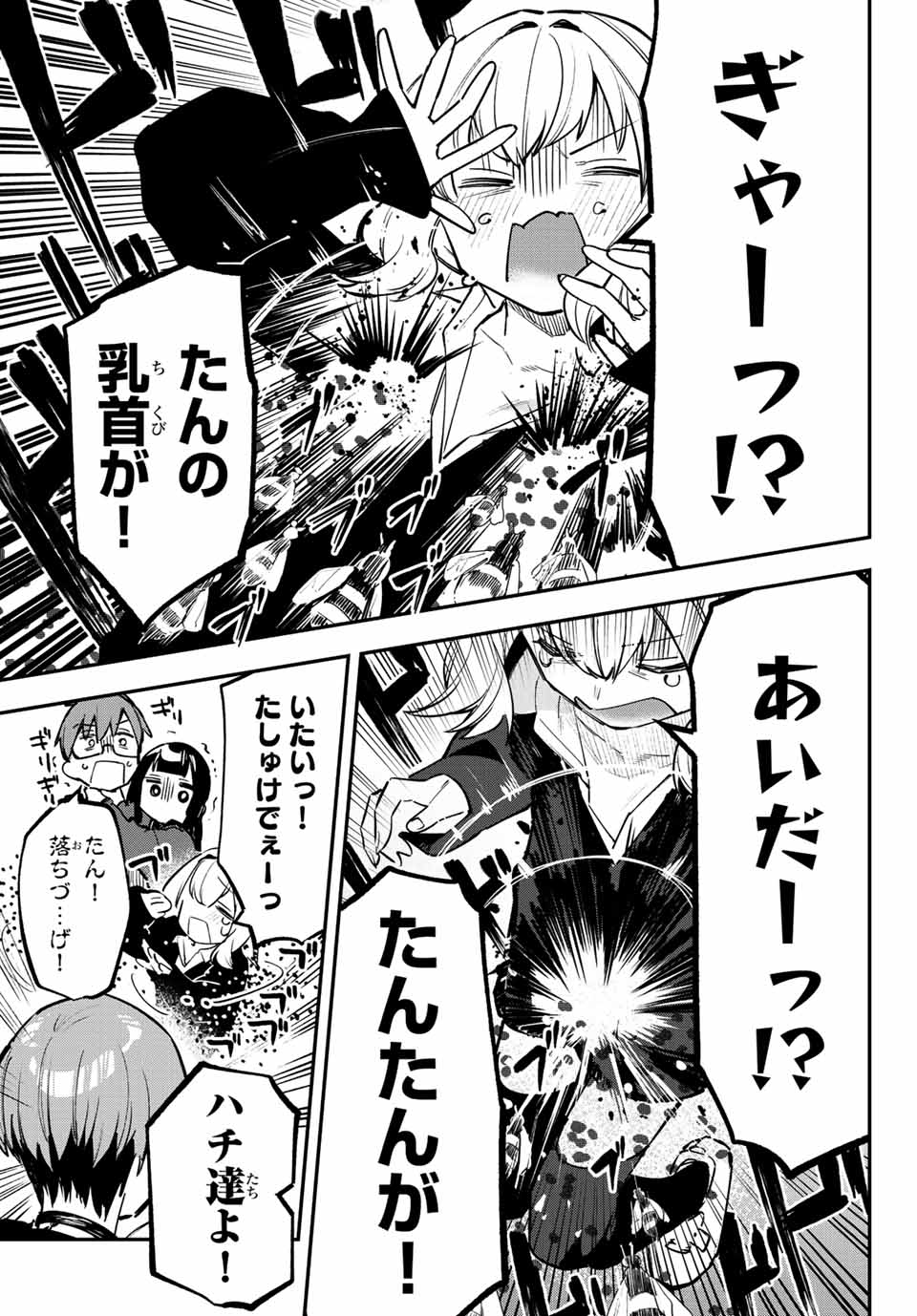 SEITOKAI NI MO ANA WA ARU! - raw - Chapter 29 - https://jpdd.ccdd.to/JPDD/seitokainimoanawaaru/217134/nanjpsf3lhc.jpg