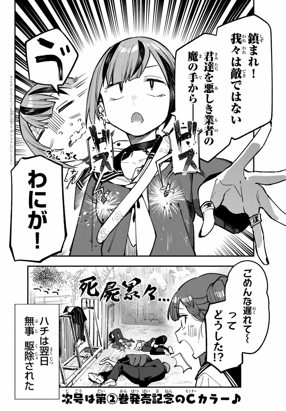 SEITOKAI NI MO ANA WA ARU! - raw - Chapter 29 - https://jpdd.ccdd.to/JPDD/seitokainimoanawaaru/217134/uupu11fi0qo.jpg
