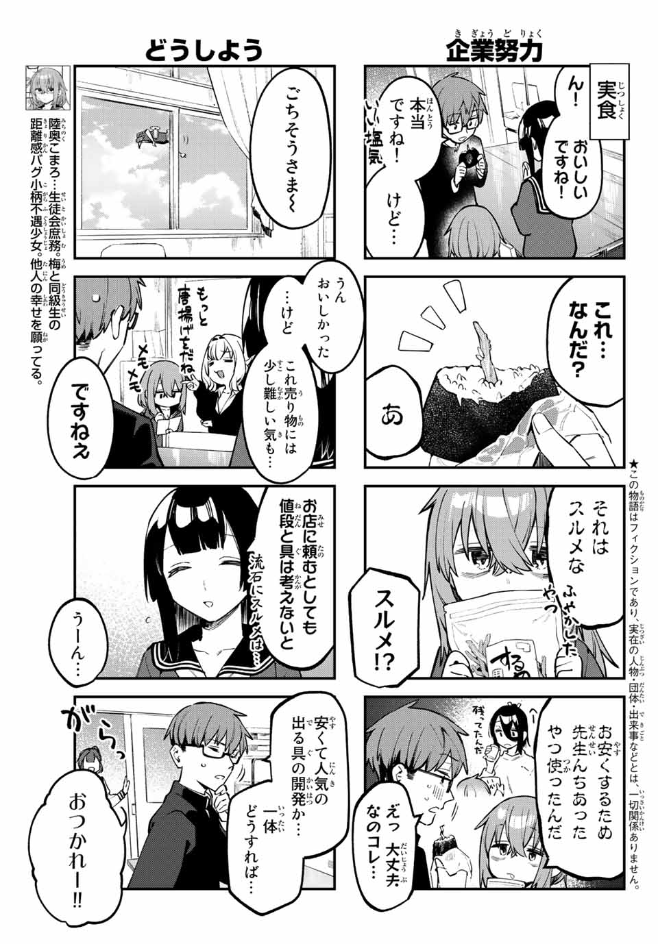 SEITOKAI NI MO ANA WA ARU! - raw - Chapter 30 - https://jpdd.ccdd.to/JPDD/seitokainimoanawaaru/217852/0tzgjcakqsx.jpg