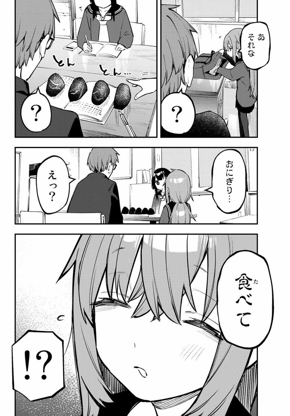 SEITOKAI NI MO ANA WA ARU! - raw - Chapter 30 - https://jpdd.ccdd.to/JPDD/seitokainimoanawaaru/217852/23zm2ydq41y.jpg