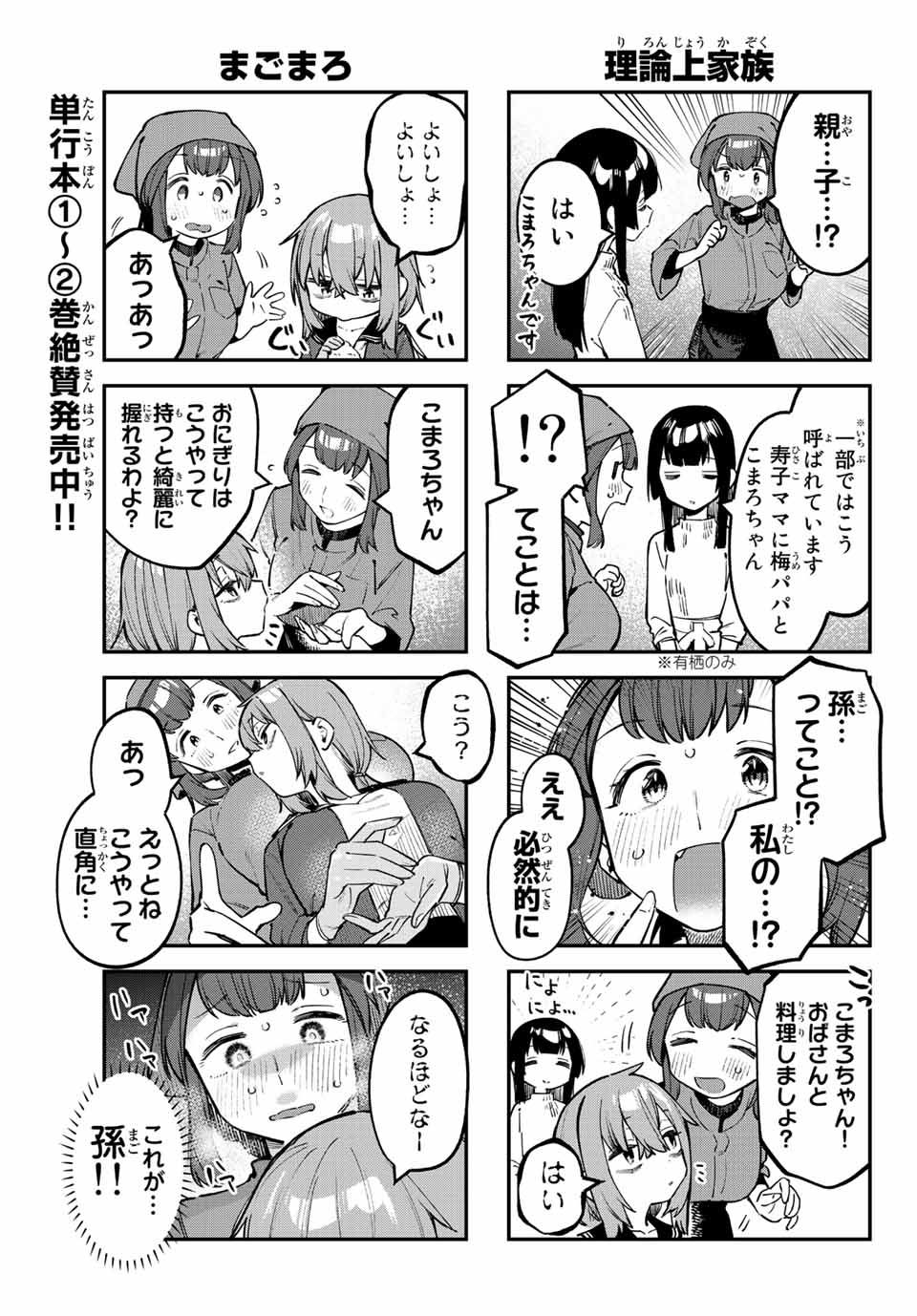 SEITOKAI NI MO ANA WA ARU! - raw - Chapter 32 - https://jpdd.ccdd.to/JPDD/seitokainimoanawaaru/221248/uzkqnxuijnk.jpg
