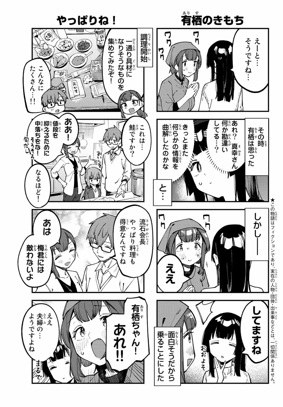 SEITOKAI NI MO ANA WA ARU! - raw - Chapter 32 - https://jpdd.ccdd.to/JPDD/seitokainimoanawaaru/221248/vbovru4nuxl.jpg