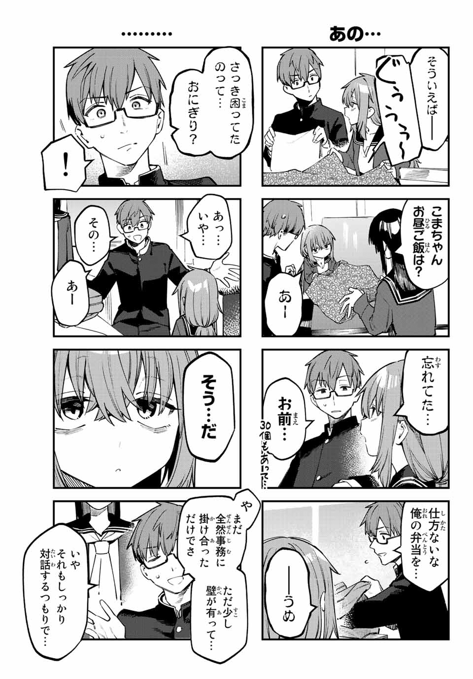 SEITOKAI NI MO ANA WA ARU! - raw - Chapter 33 - https://jpdd.ccdd.to/JPDD/seitokainimoanawaaru/221910/dosqde5thcb.jpg