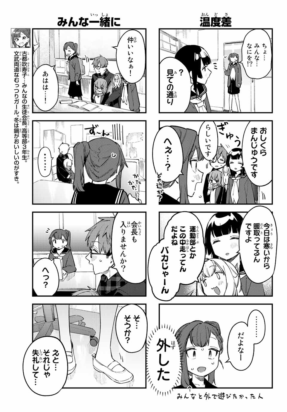 SEITOKAI NI MO ANA WA ARU! - raw - Chapter 35 - https://jpdd.ccdd.to/JPDD/seitokainimoanawaaru/223269/3rm4jqac44b.jpg