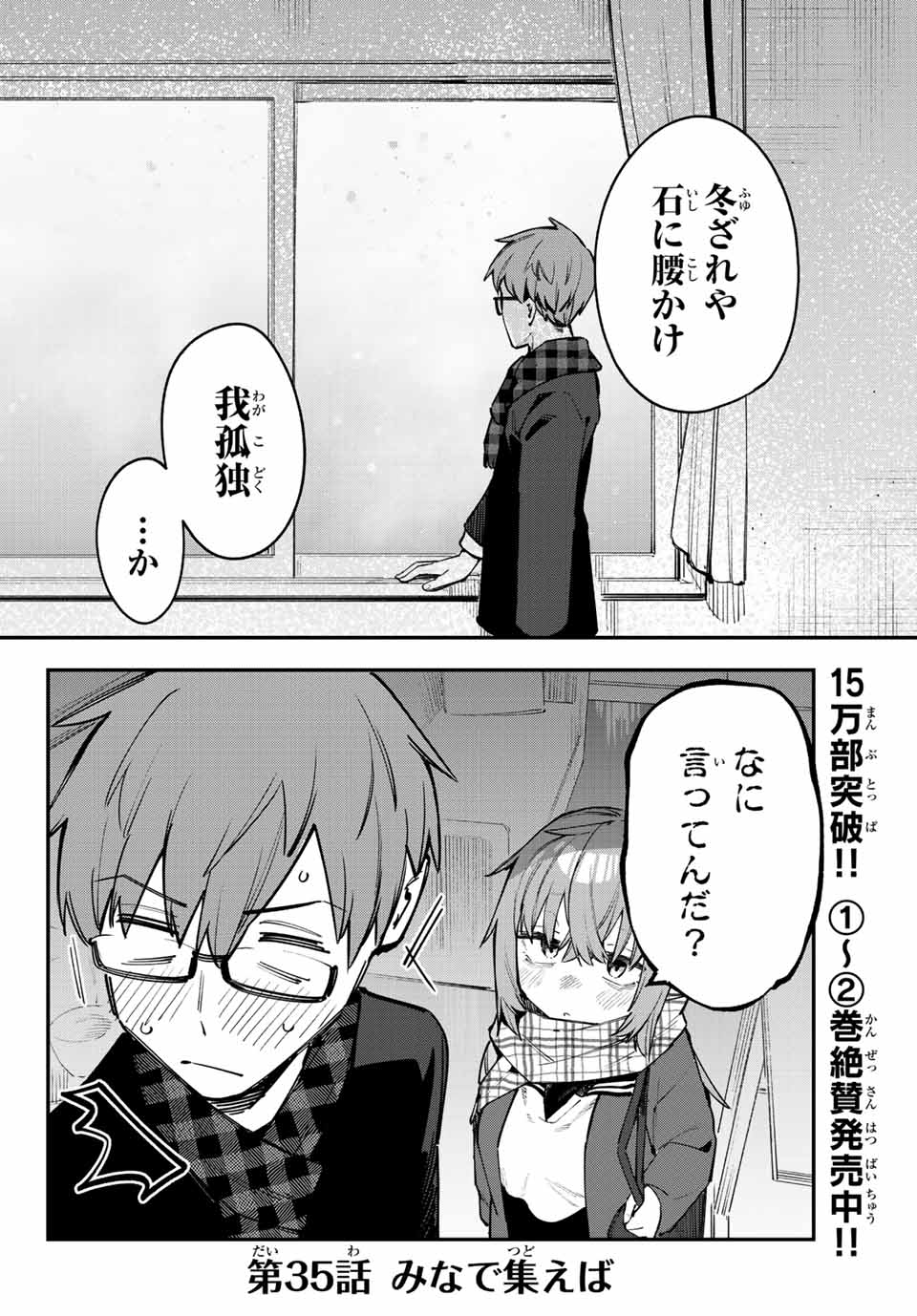 SEITOKAI NI MO ANA WA ARU! - raw - Chapter 35 - https://jpdd.ccdd.to/JPDD/seitokainimoanawaaru/223269/dcvrsn20dvh.jpg