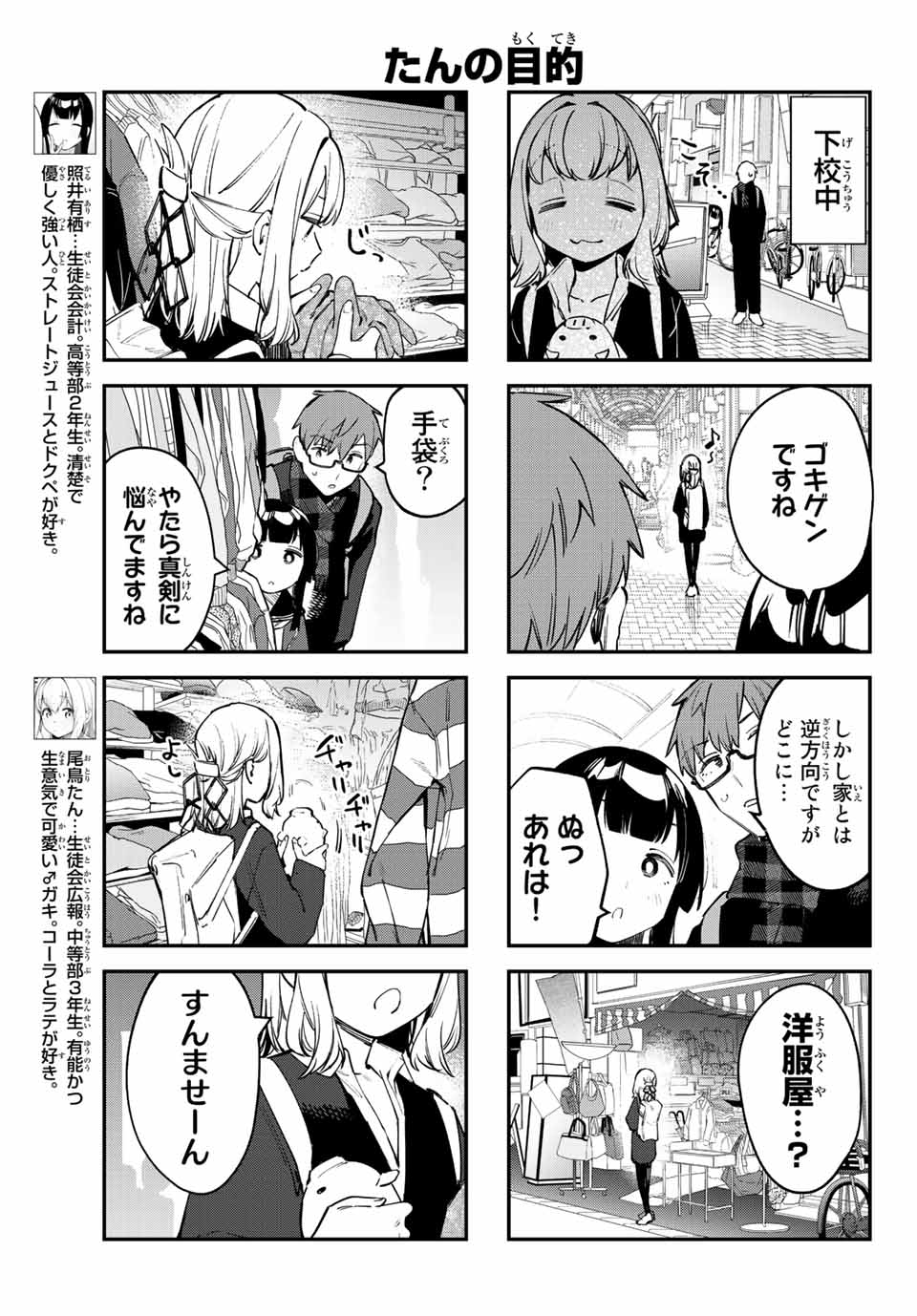 SEITOKAI NI MO ANA WA ARU! - raw - Chapter 36 - https://jpdd.ccdd.to/JPDD/seitokainimoanawaaru/224198/mxrtbknvpx2.jpg