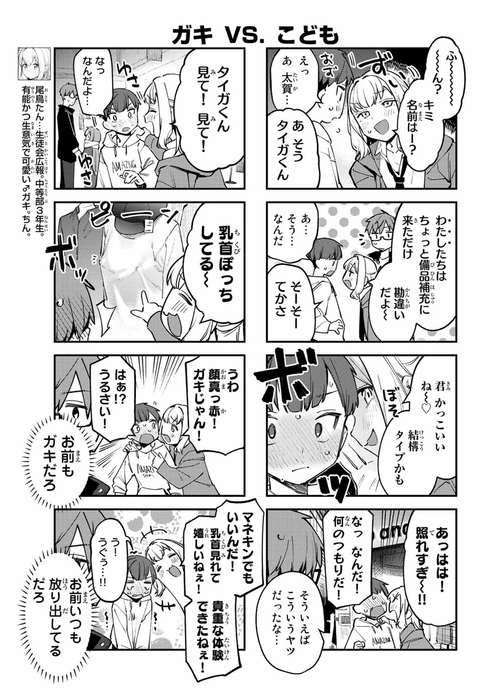 SEITOKAI NI MO ANA WA ARU! - raw - Chapter 37 - https://jpdd.ccdd.to/JPDD/seitokainimoanawaaru/224942/v04atsmp4l0.jpg