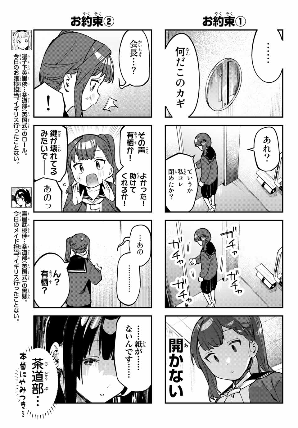SEITOKAI NI MO ANA WA ARU! - raw - Chapter 38 - https://jpdd.ccdd.to/JPDD/seitokainimoanawaaru/225697/i1nc2wslm4o.jpg