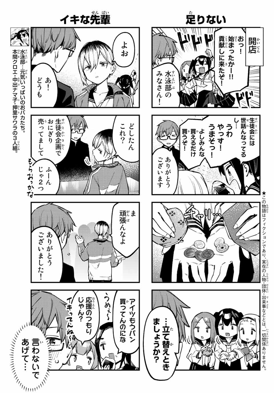 SEITOKAI NI MO ANA WA ARU! - raw - Chapter 39 - https://jpdd.ccdd.to/JPDD/seitokainimoanawaaru/226351/usi5aao4q0m.jpg