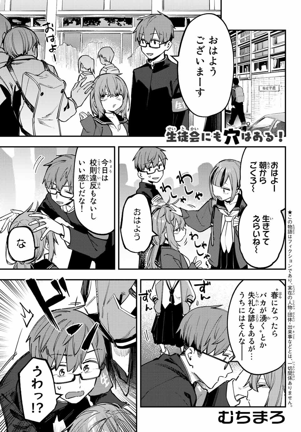 SEITOKAI NI MO ANA WA ARU! - raw - Chapter 40 - https://jpdd.ccdd.to/JPDD/seitokainimoanawaaru/227135/2ffgrukp1o0.jpg